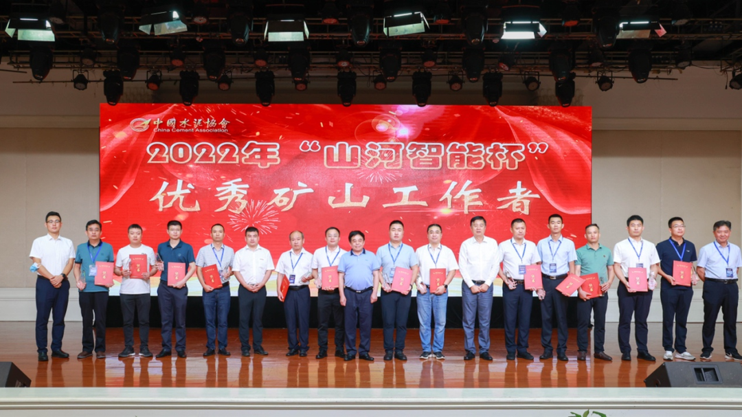 共創水泥礦山美好未來！第十六屆水泥礦山年會成功召開