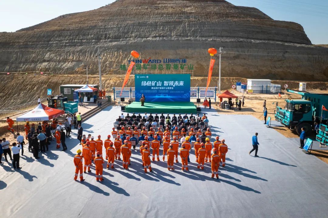 向綠色化、智能化發展！騰遠煤礦綠色智能礦山觀摩會圓滿舉行