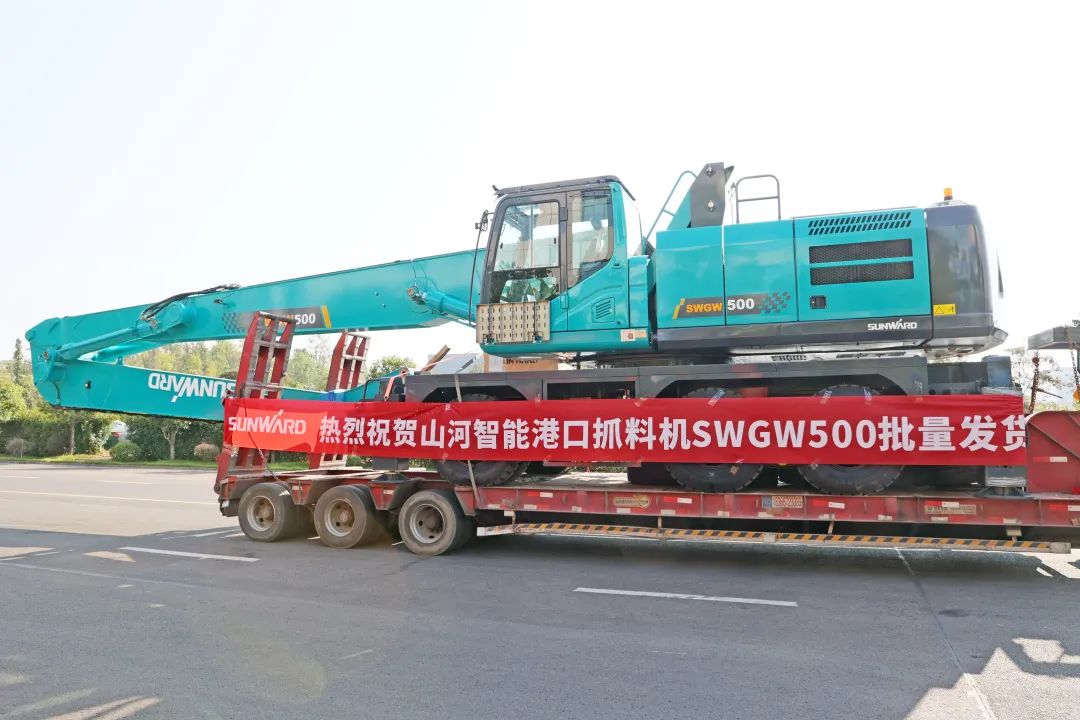 攜手山東匯誠助力我國港口建設！山河智能港口抓料機成功批量交付