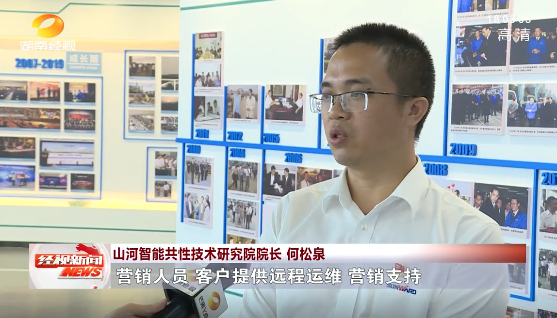 湖南經視 | 山河智能：自主創新走遍“山河”