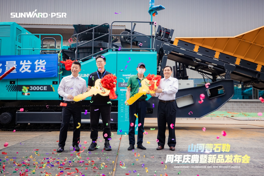 聚變革新，價值引領！山河普石勒周年慶典暨新品發布會成功舉行