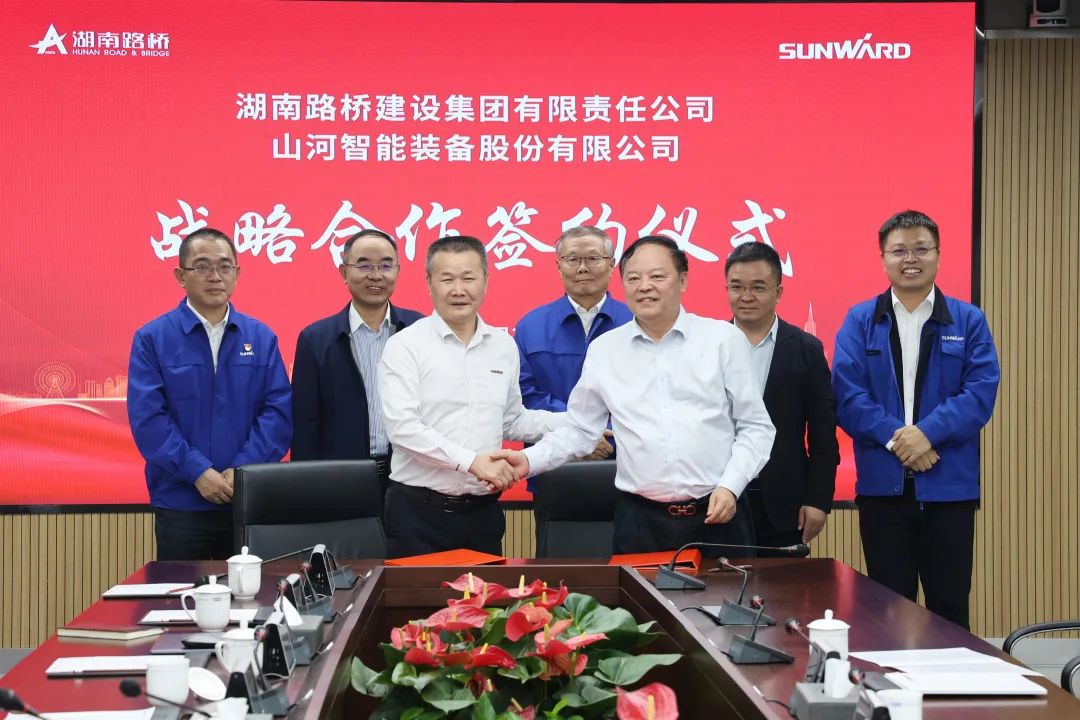 強強聯合，夯實湖南工程建設湘軍！山河智能與湖南路橋簽訂戰略合作協議