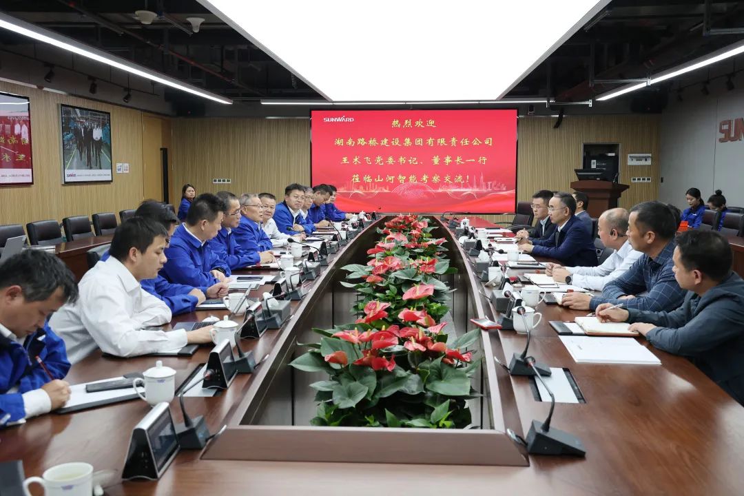 強強聯合，夯實湖南工程建設湘軍！山河智能與湖南路橋簽訂戰略合作協議