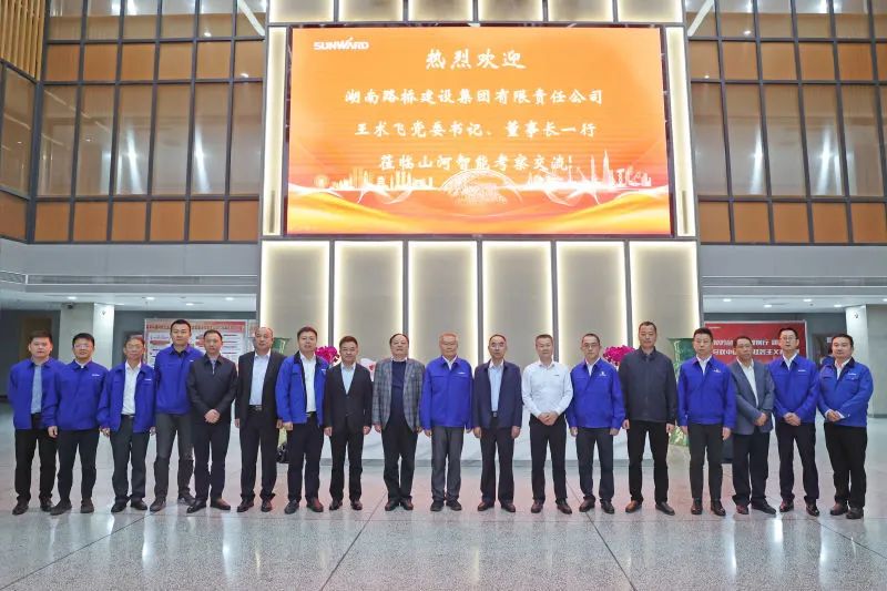 強強聯合，夯實湖南工程建設湘軍！山河智能與湖南路橋簽訂戰略合作協議