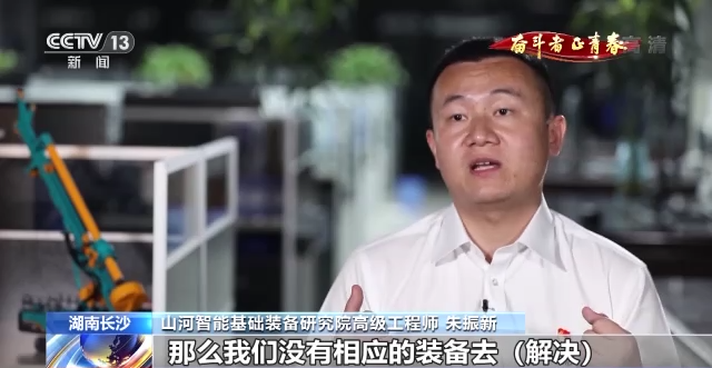 央視《奮斗者·正青春》 | 朱振新：勵志創新 裝備報國