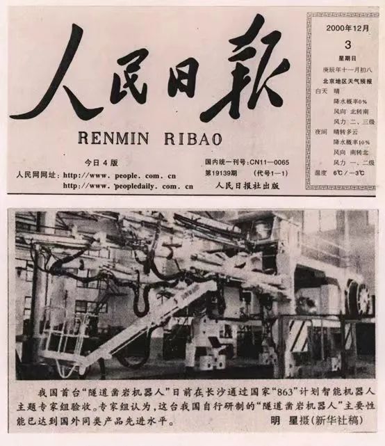 記者節 | 記錄山河智能二十三載創新與發展，感謝有您！