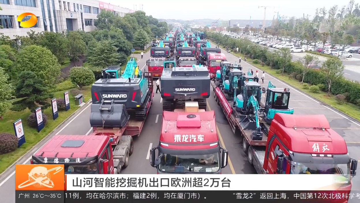 記者節 | 記錄山河智能二十三載創新與發展，感謝有您！