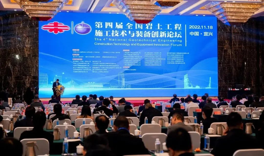 山河智能“云”論道全國巖土工程施工技術與裝備創新論壇