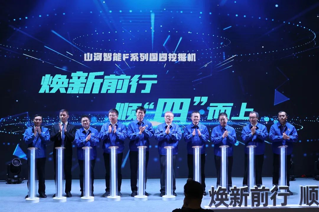 助力“雙碳”目標！山河智能集中發布F系列國四挖掘機