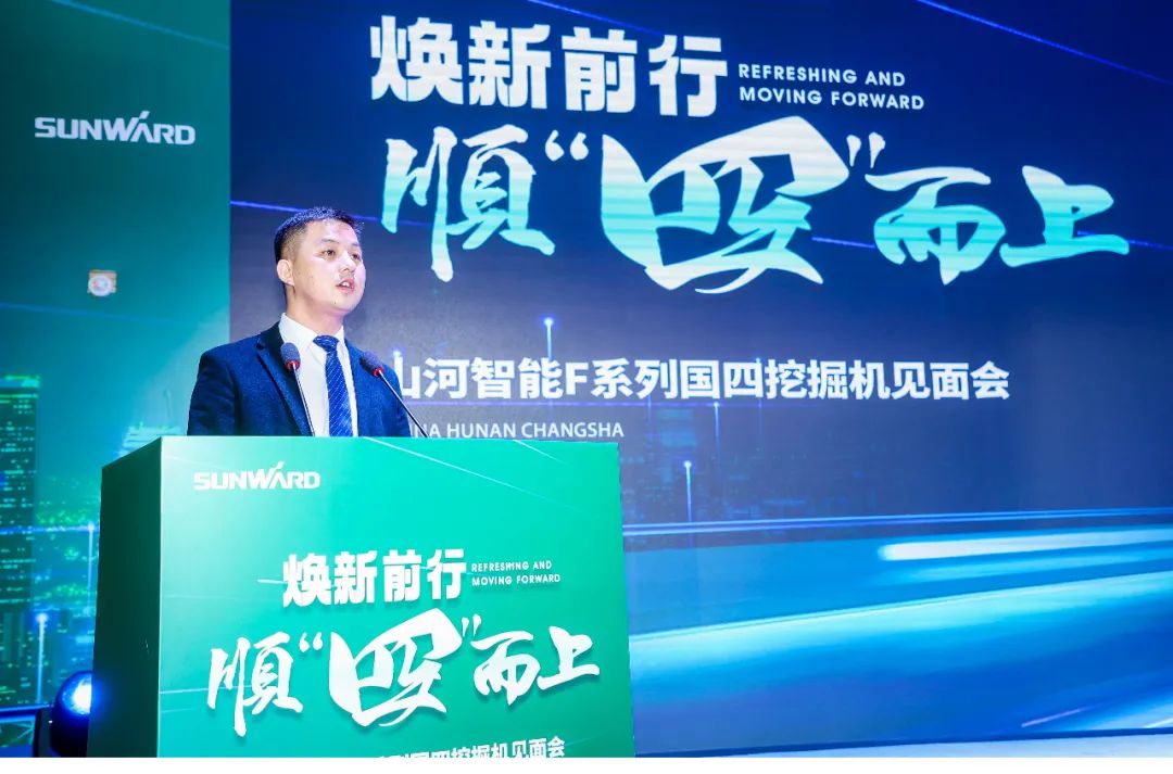 助力“雙碳”目標！山河智能集中發布F系列國四挖掘機