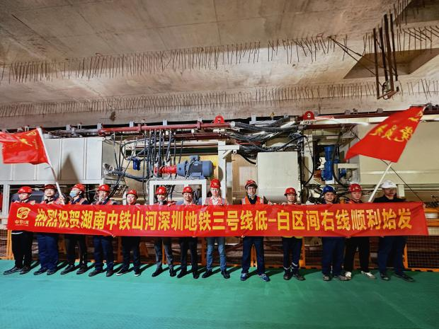 掘進“鐵軍”助建大灣區！中鐵山河盾構機再戰深圳地鐵3號線