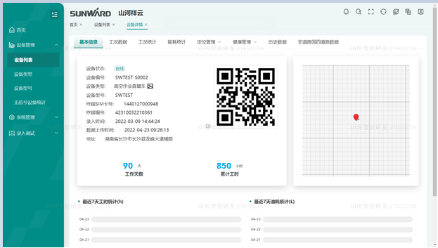 無需擴橋！山河智能國四款32米直臂式高空作業平臺成功下線