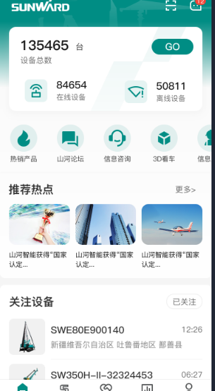 無需擴橋！山河智能國四款32米直臂式高空作業平臺成功下線