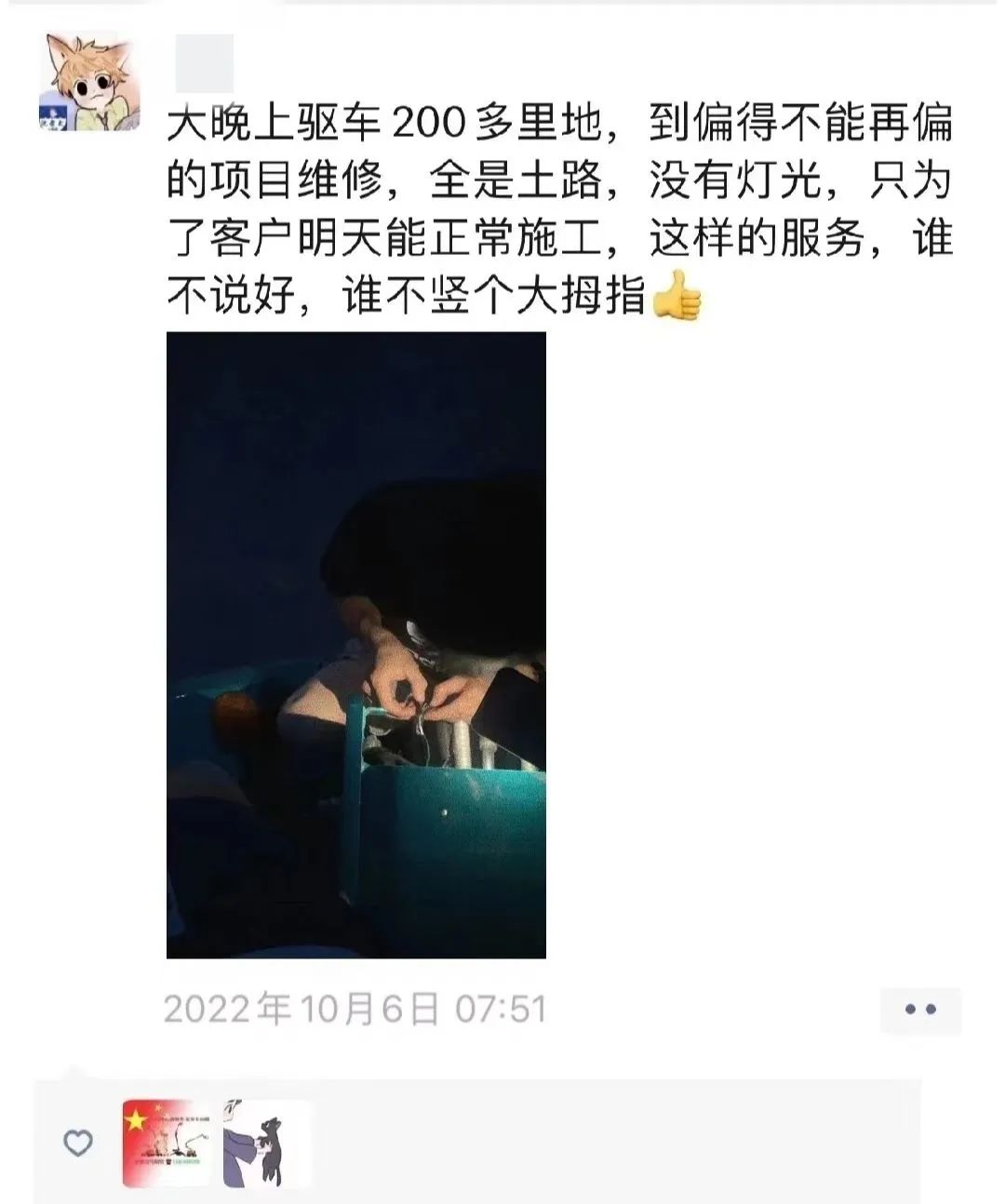 匠心服務，售后無憂！山河智能高機售后服務暖人心
