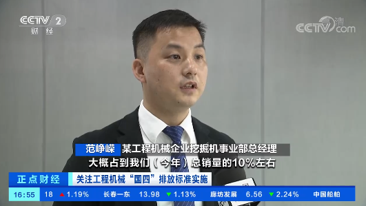 開啟“國四”時代！央視聚焦山河智能