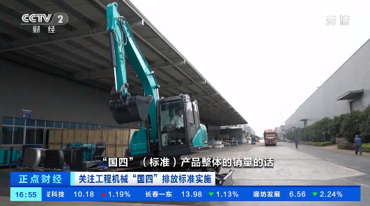 開啟“國四”時代！央視聚焦山河智能