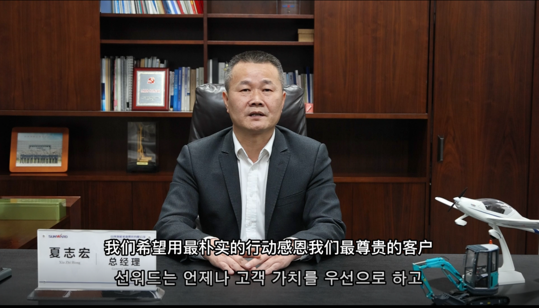 感恩遇見，未來可期！山河智能舉辦韓國客戶及合作商答謝會