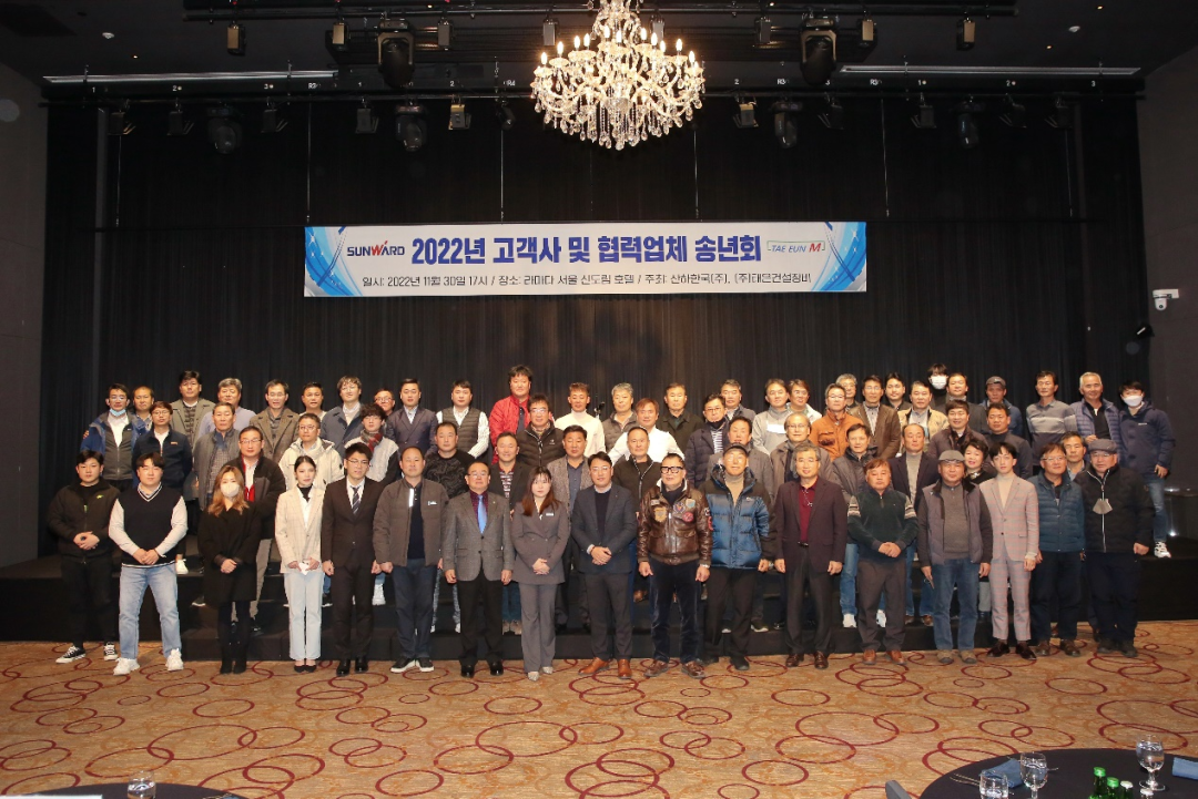 感恩遇見，未來可期！山河智能舉辦韓國客戶及合作商答謝會