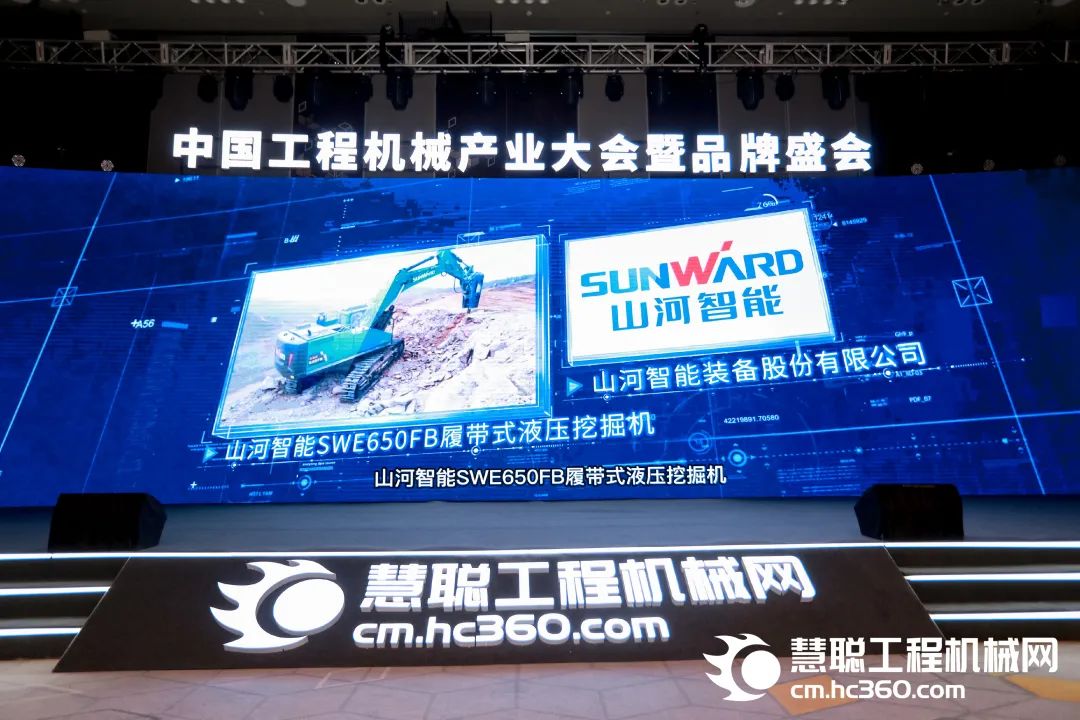 高調秀實力！山河智能多款產品榮登CMIIC2022明星產品榜單