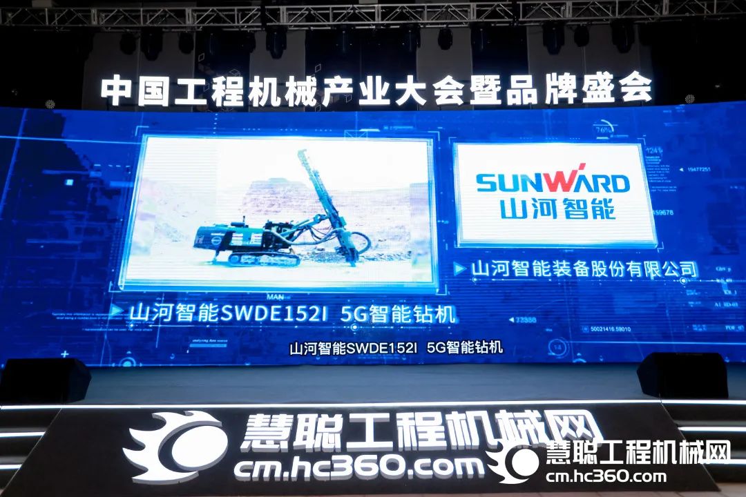 高調秀實力！山河智能多款產品榮登CMIIC2022明星產品榜單