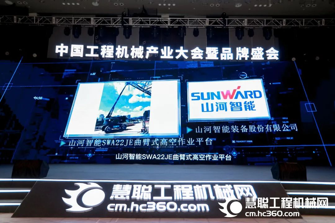 高調秀實力！山河智能多款產品榮登CMIIC2022明星產品榜單