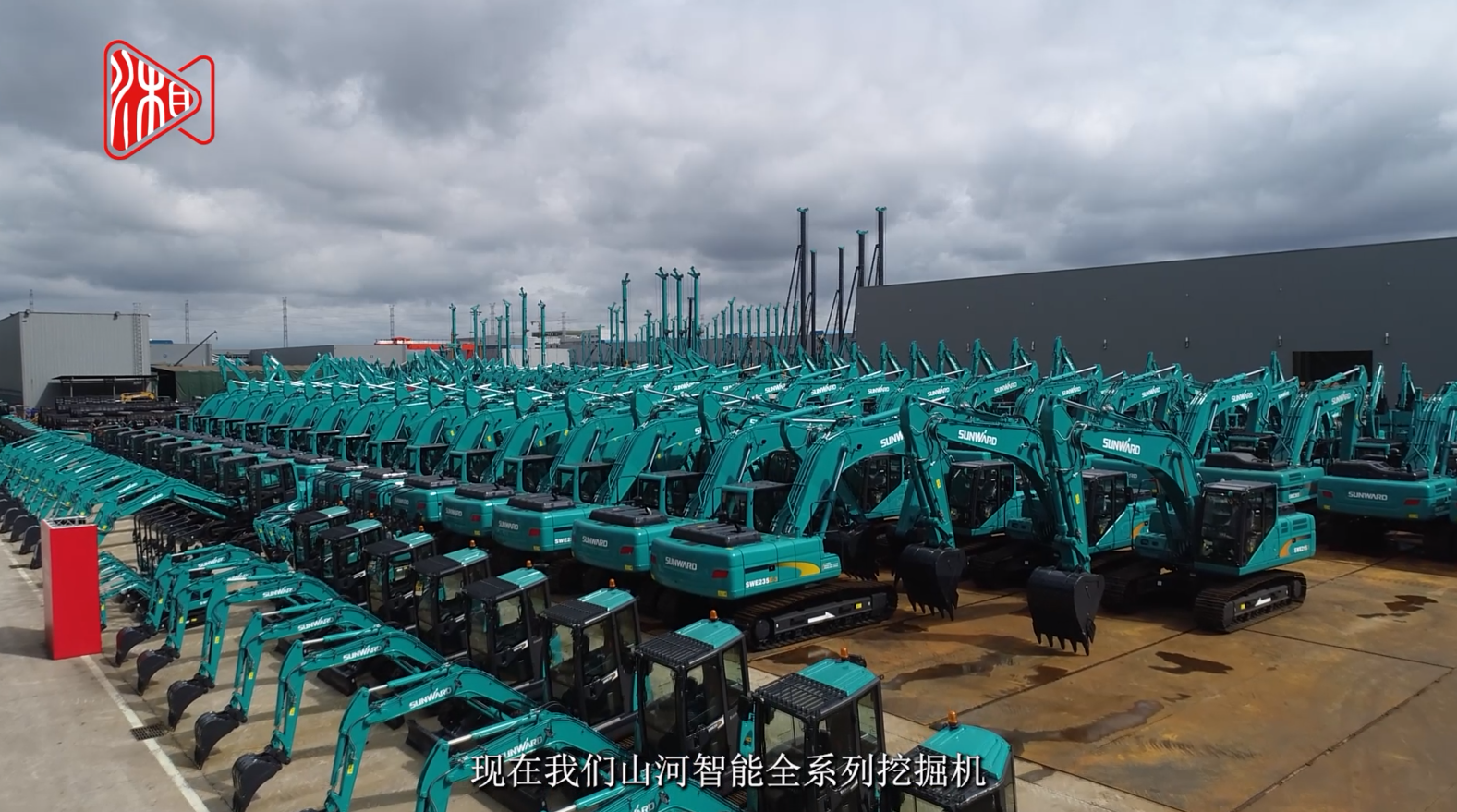 湖南日報 | 山河智能：創新路上的志氣、骨氣和底氣