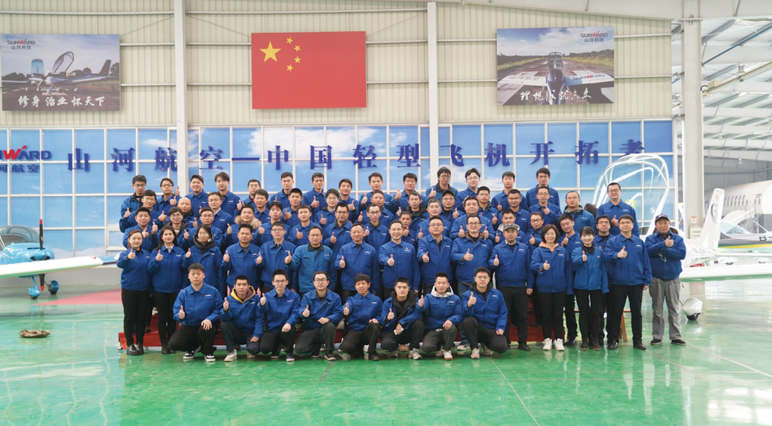山河通用航空創新創業團隊獲評“2022年省企業科技創新創業團隊”稱號