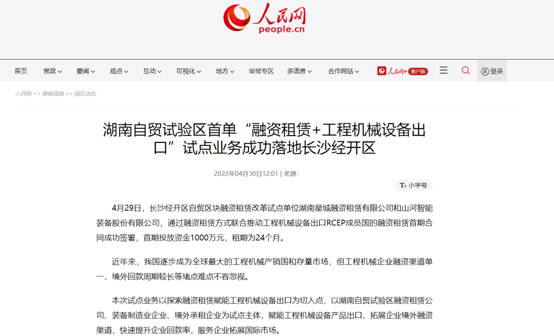 請回答2022！邀您一起回顧山河智能2022年精彩瞬間