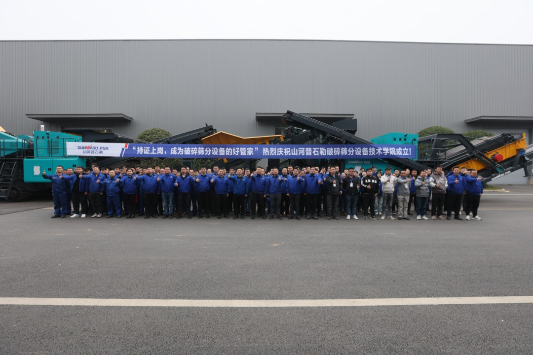 “持證上崗，成為破碎篩分設備的好管家！”