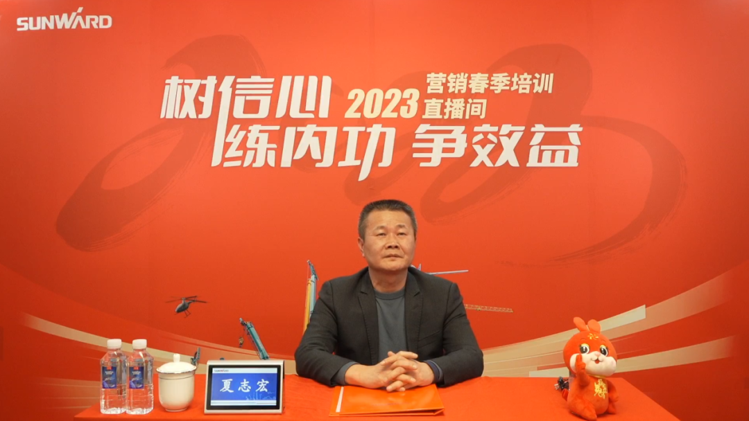 開年第一課！山河智能營銷春季培訓順利開展