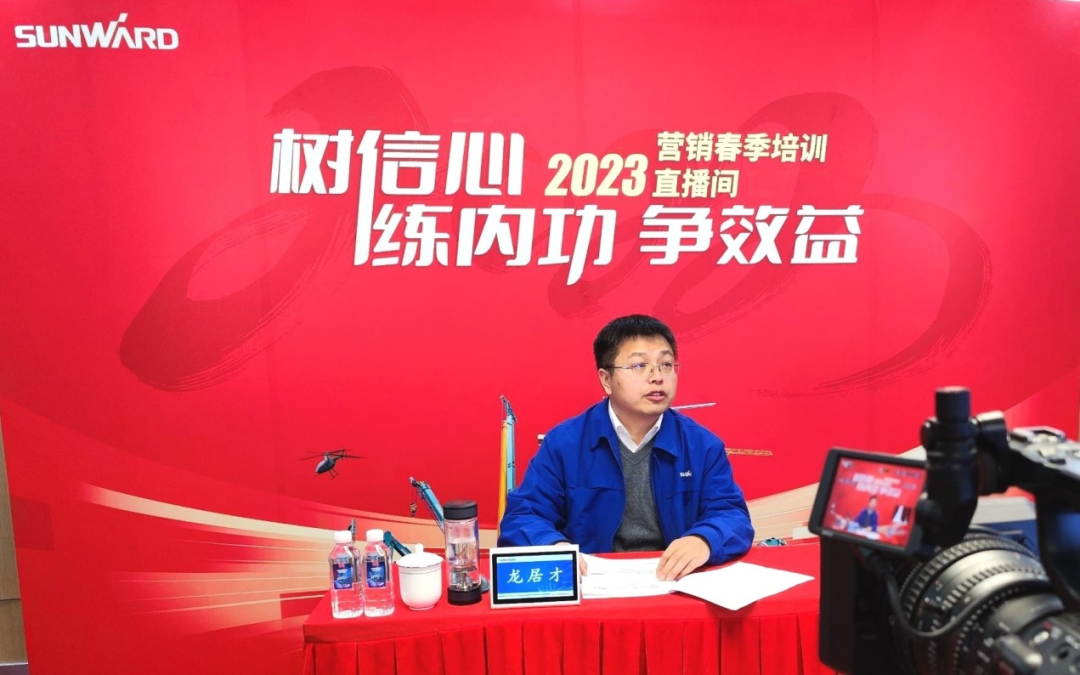 開年第一課！山河智能營銷春季培訓順利開展