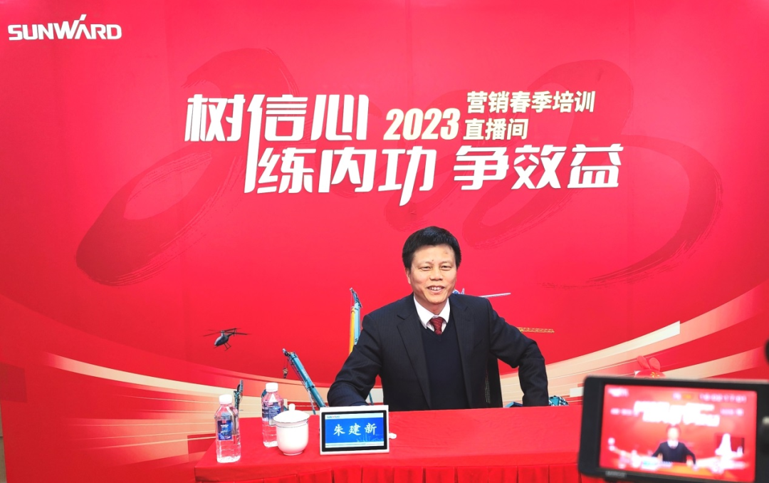 開年第一課！山河智能營銷春季培訓順利開展