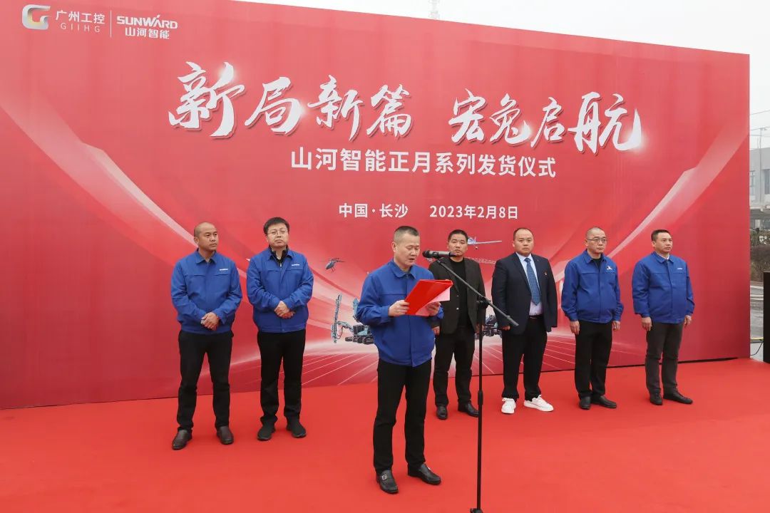 新局新篇，宏兔啟航！山河智能超200臺套設備集中發貨