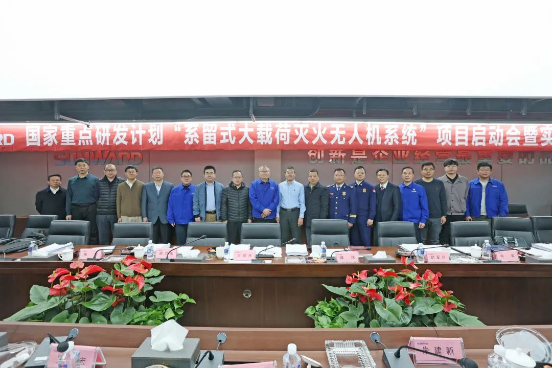 專家齊聚山河智能，助陣國家重點研發計劃項目啟動