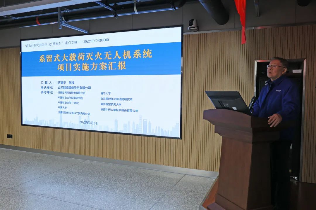 專家齊聚山河智能，助陣國家重點研發計劃項目啟動