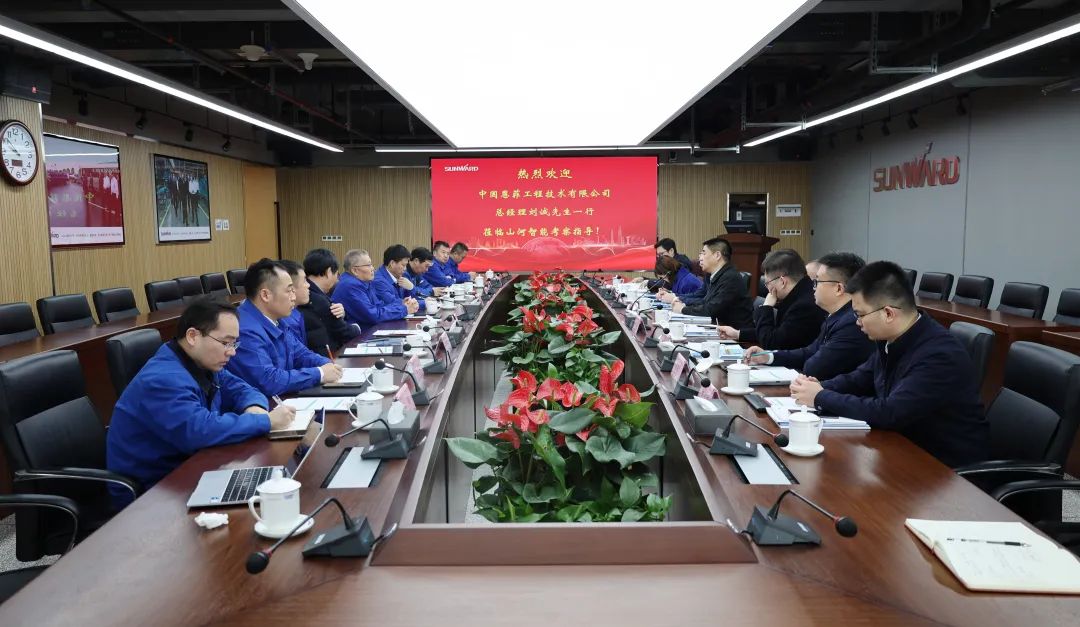 中國恩菲總經理劉誠一行到訪山河智能