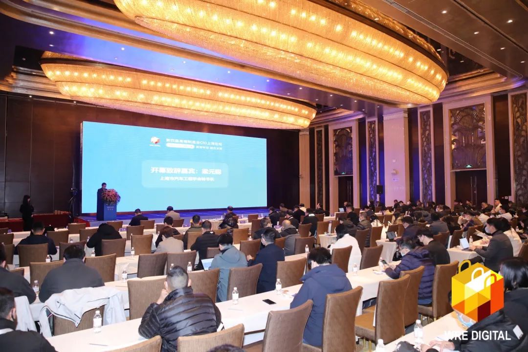 數智轉型求發展！山河智能重磅亮相“第四屆高端制造業CIO論壇”