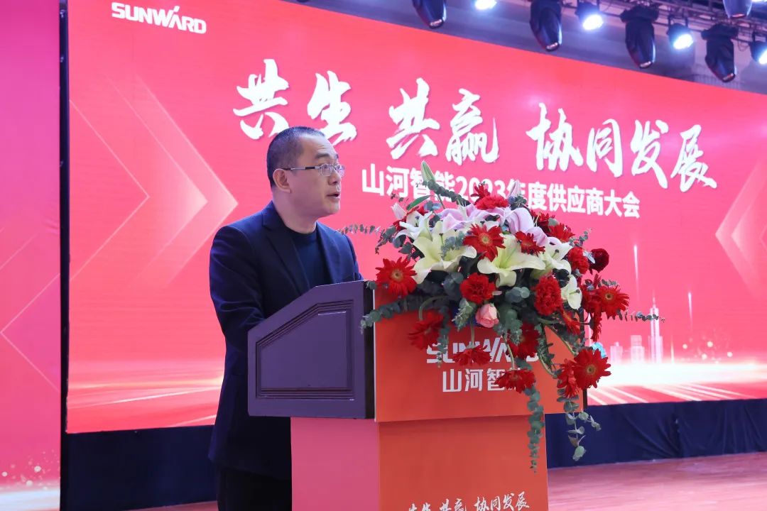 共生、共贏、協同發展！山河智能2023年度供應商大會隆重召開