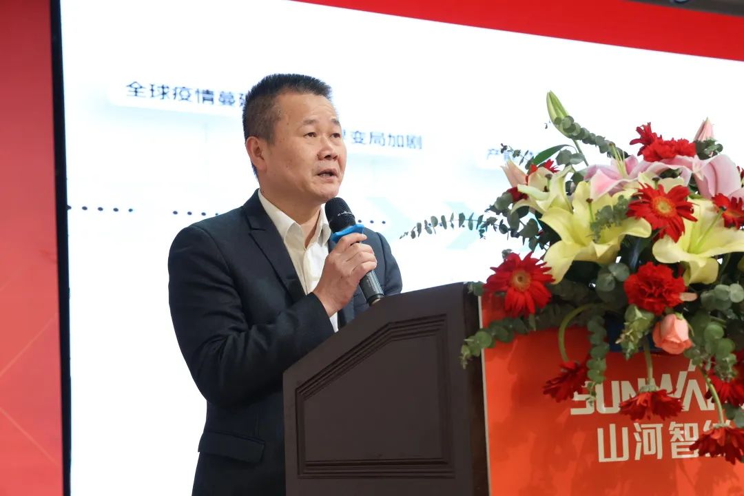 共生、共贏、協同發展！山河智能2023年度供應商大會隆重召開