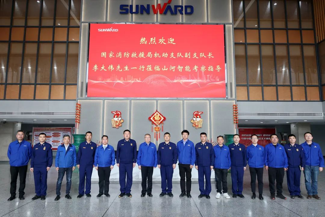 山河空地協同，助力應急救援！山河特裝、山河科技與國家消防救援局機動支隊簽署戰略合作伙伴關系協議