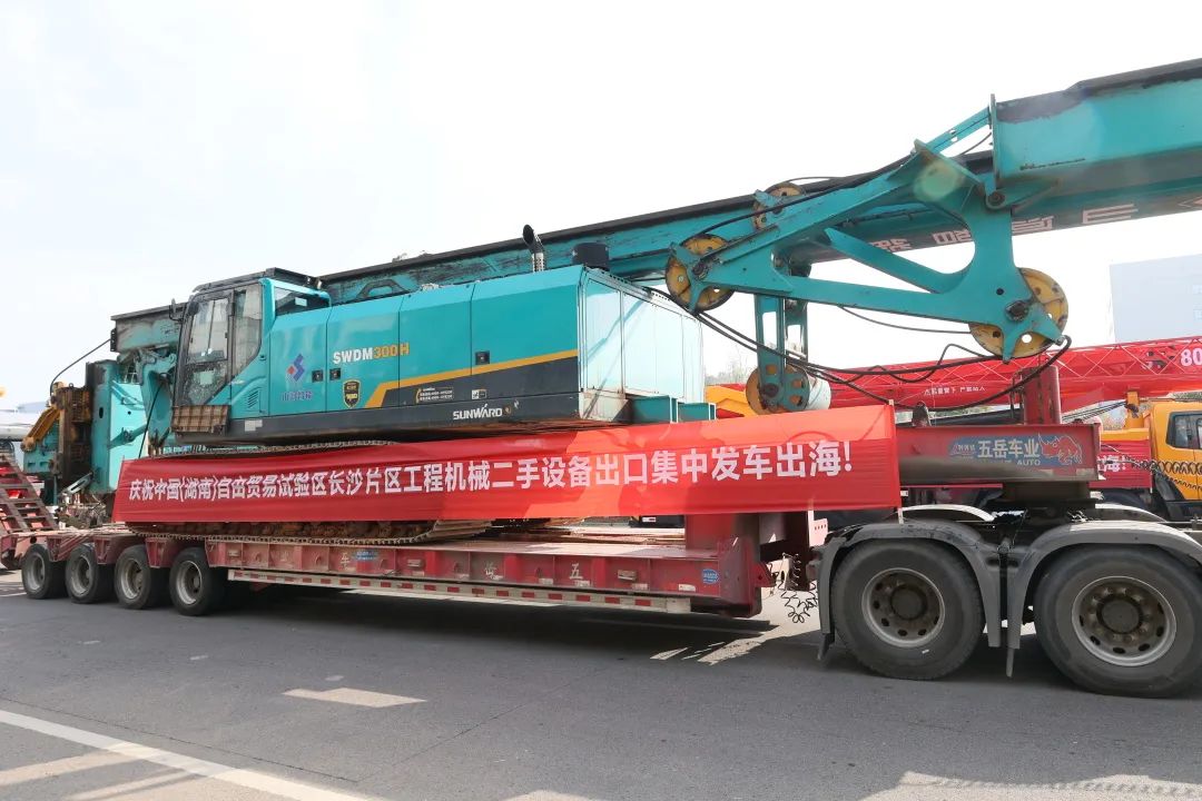 乘著自貿區改革的東風，山河智能二手工程機械揚帆出海