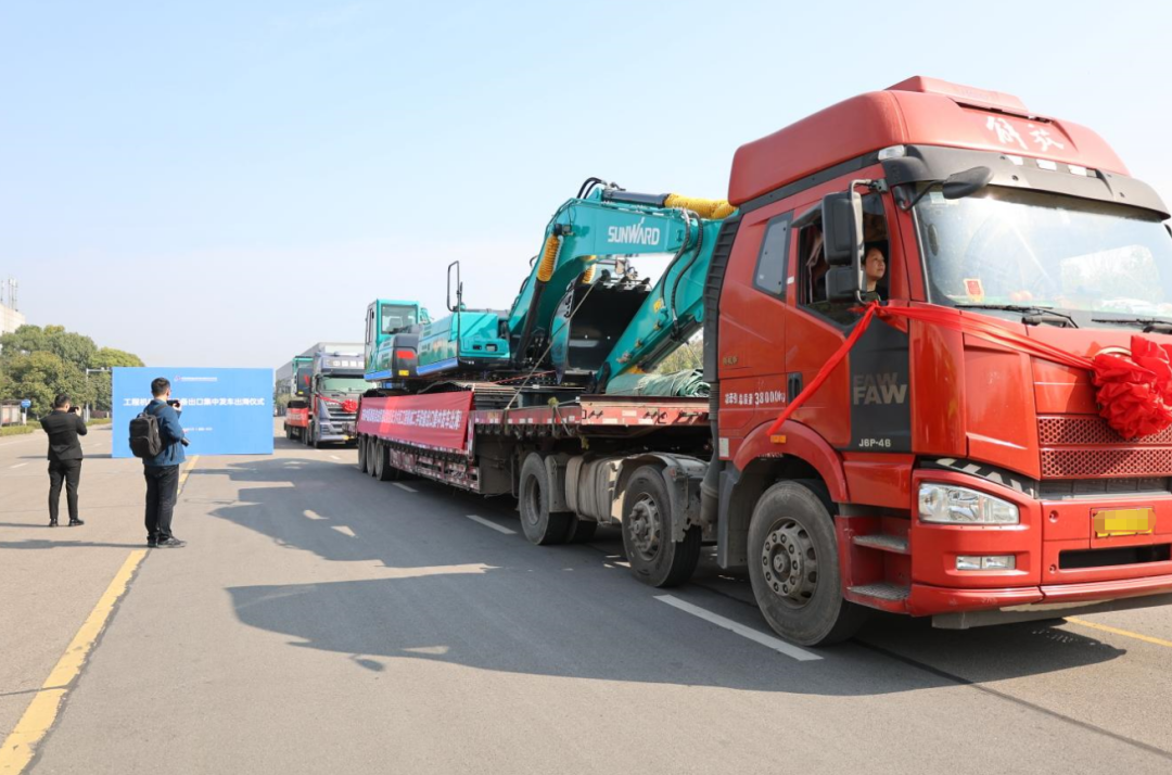 乘著自貿區改革的東風，山河智能二手工程機械揚帆出海