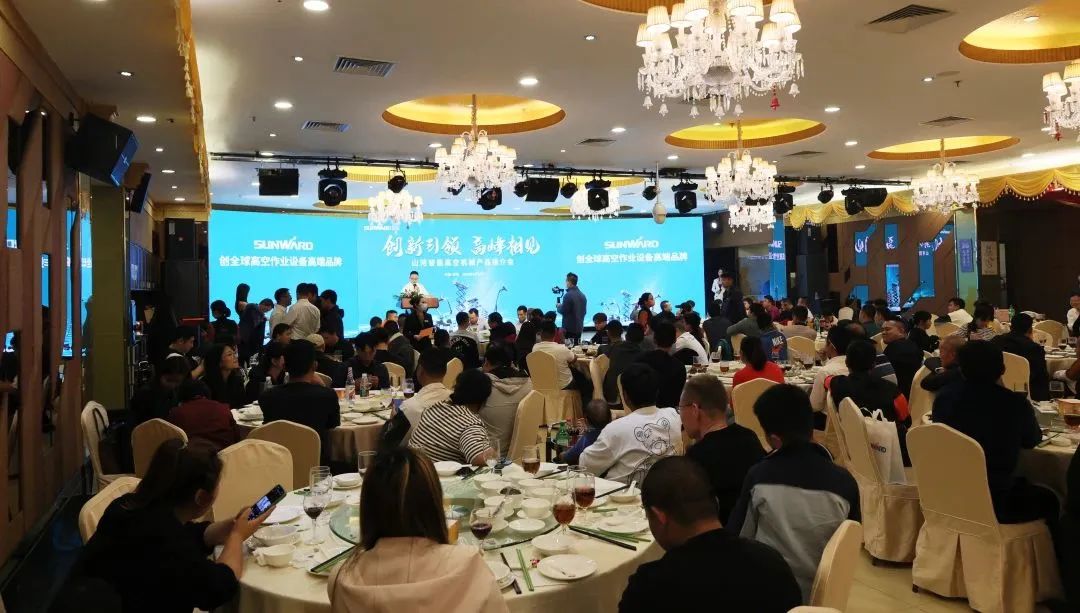 創新引領，高峰相見！山河智能高空機械產品推介會走進粵港澳大灣區