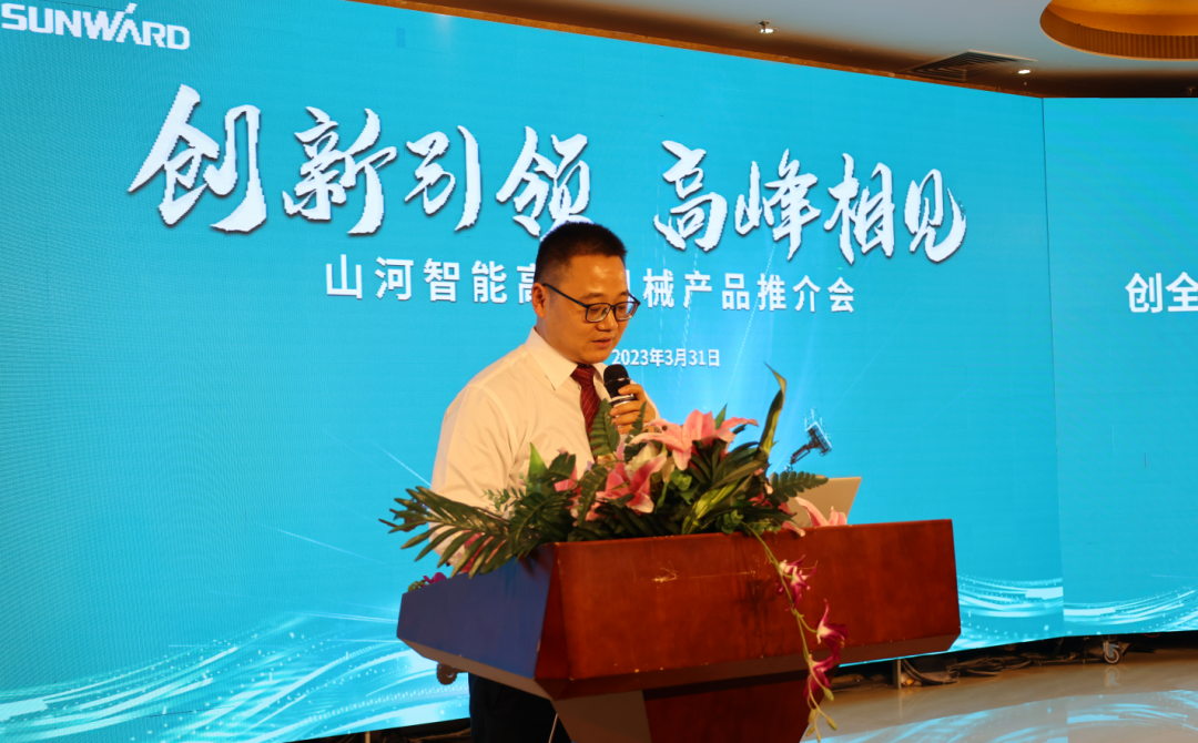 創新引領，高峰相見！山河智能高空機械產品推介會走進粵港澳大灣區