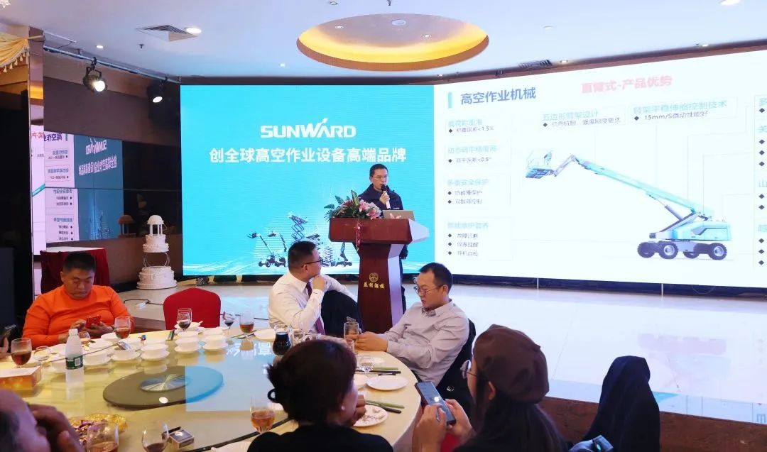 創新引領，高峰相見！山河智能高空機械產品推介會走進粵港澳大灣區