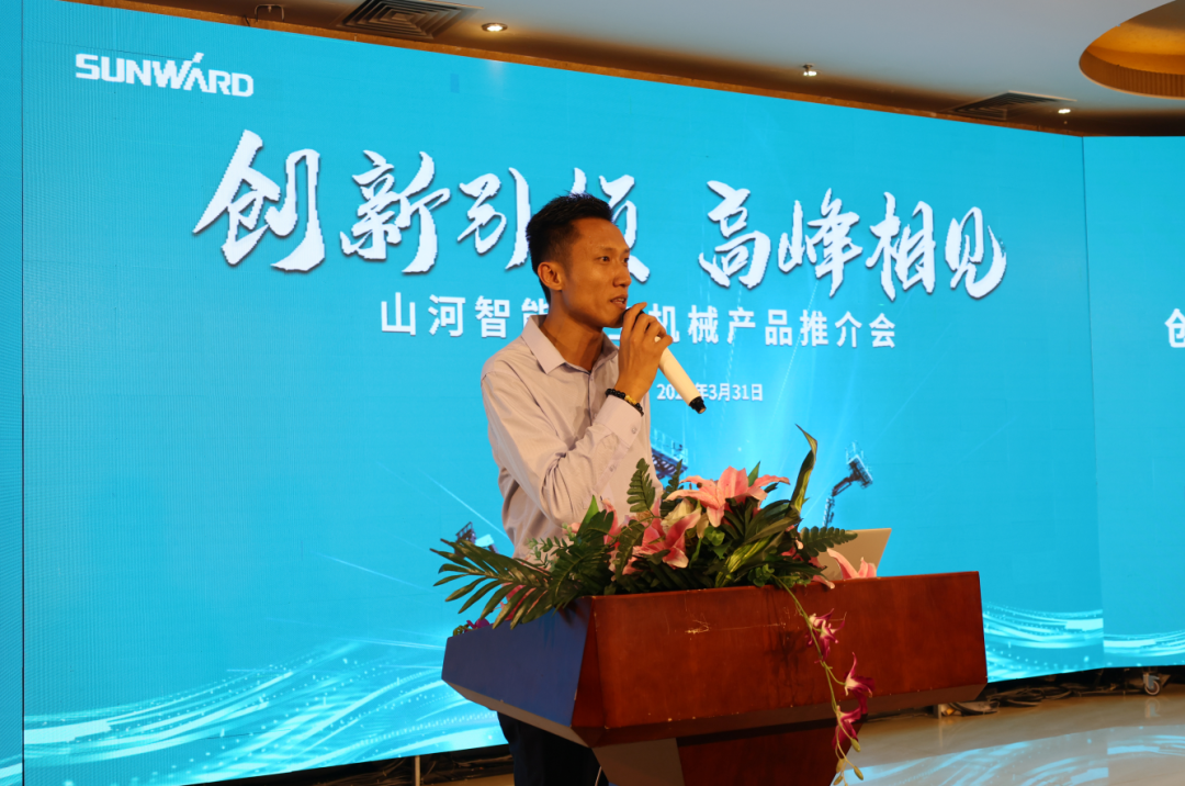 創新引領，高峰相見！山河智能高空機械產品推介會走進粵港澳大灣區