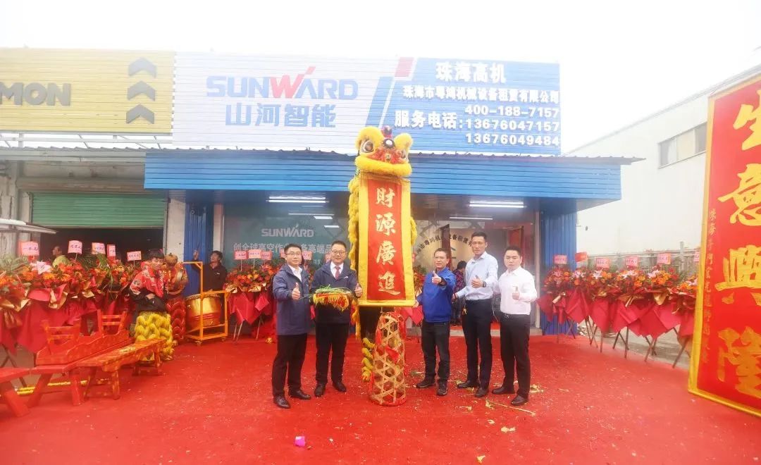 創新引領，高峰相見！山河智能高空機械產品推介會走進粵港澳大灣區