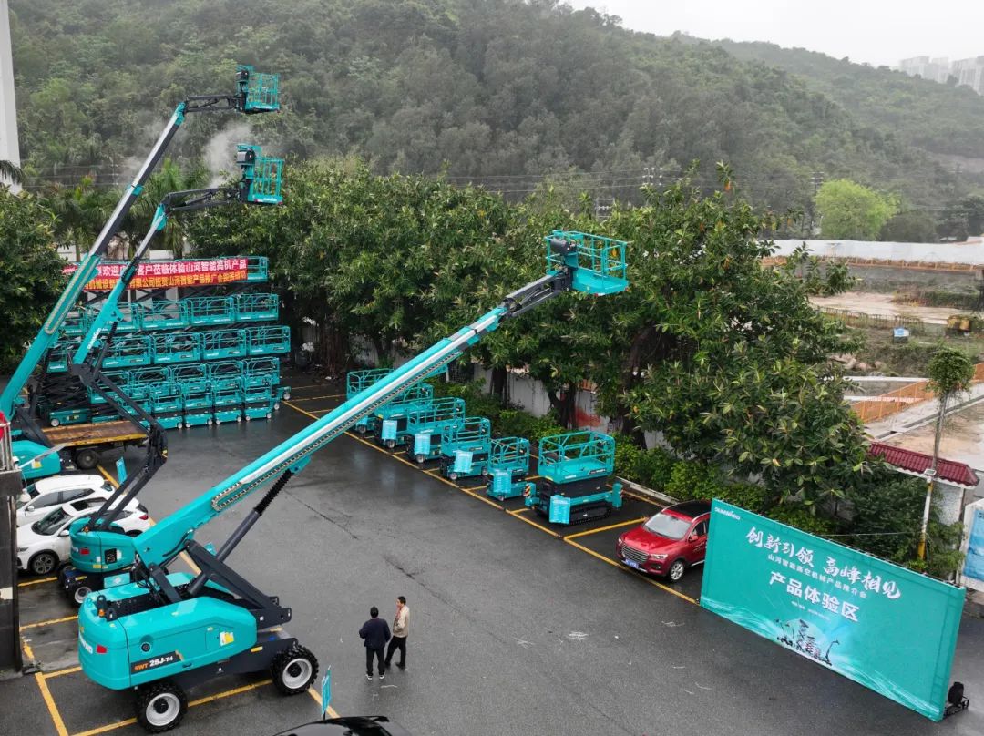 創新引領，高峰相見！山河智能高空機械產品推介會走進粵港澳大灣區