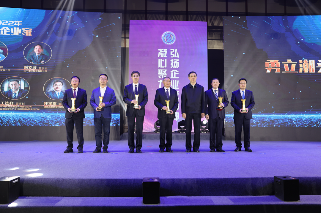 何清華獲頒“2021-2022年度全國優秀企業家”