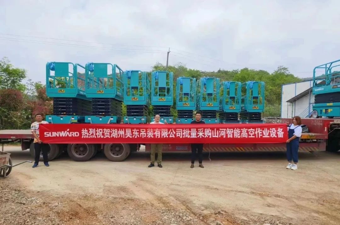 加速深耕區域市場，山河高機訂單暴漲